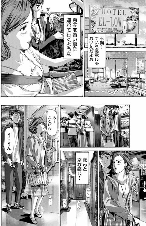 おばさんでいい…かも-013