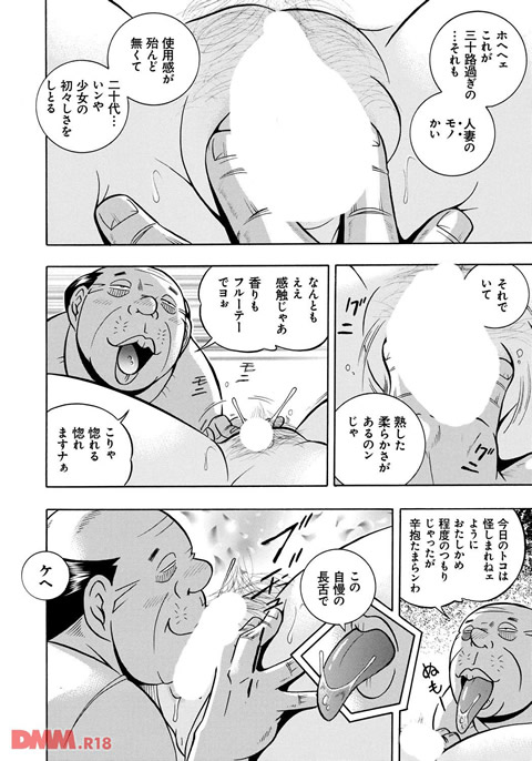 人妻雪絵~喉腰悦落園~-0013