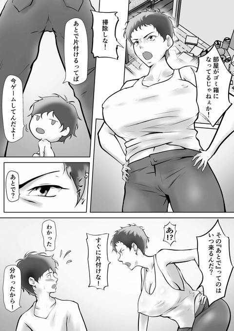 母の誘惑-004