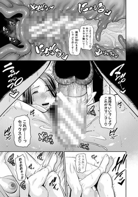 彼女の母親 ～新・友達の母親 番外編～-025