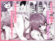 僕のセフレはお母さん～ムチムチ甘々SEX三昧～