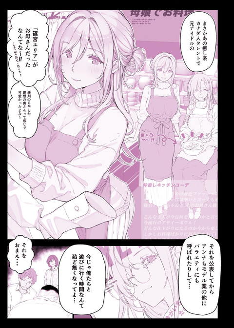 催〇学園風俗ひゅぷらば5母娘丼編-004