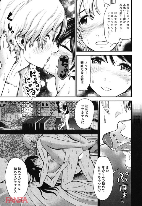 ナマで膣内(なか)をいっぱいにして。-0014
