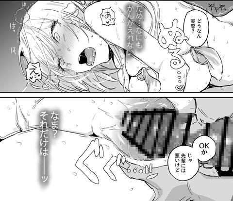 新妻の小春、ネトラセ-009