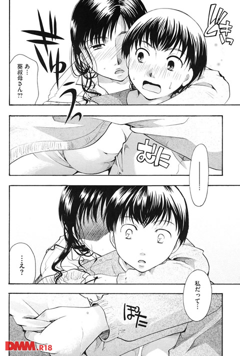 変質フェティシズム-0007