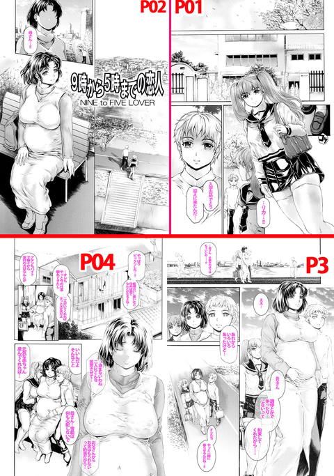 9時から5時までの恋人 第14話-001