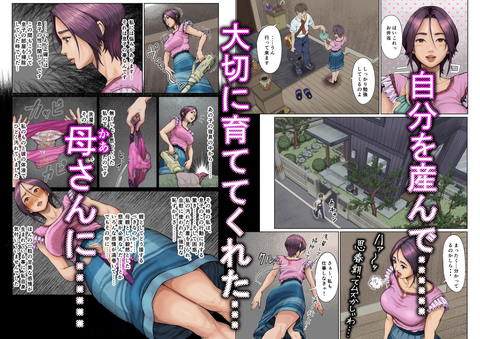 母穴に入らずんば・・・-002
