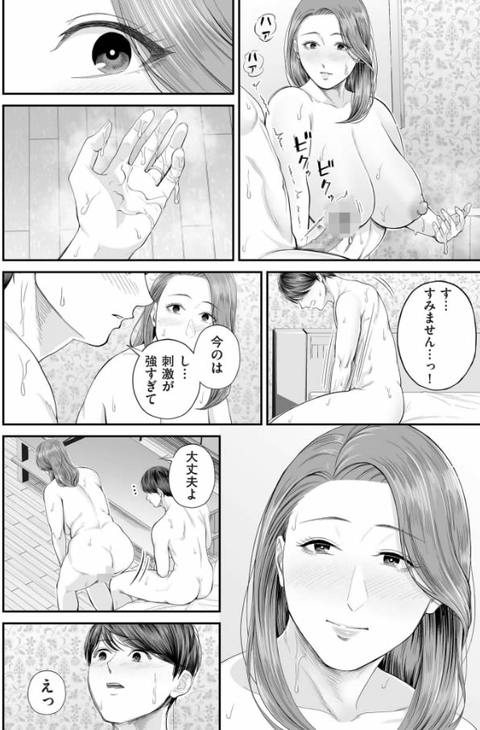 営業先の裕子さん-031