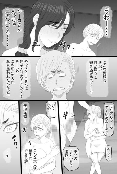 染色妻総集編3-002