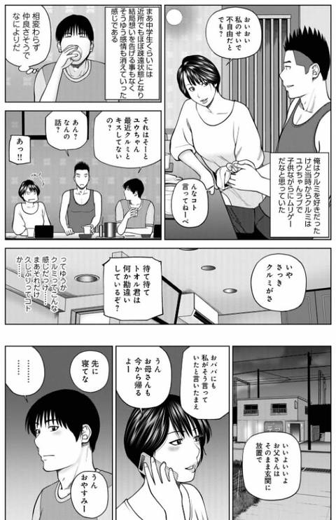 濡れしたたる人妻たち【特装版】-036