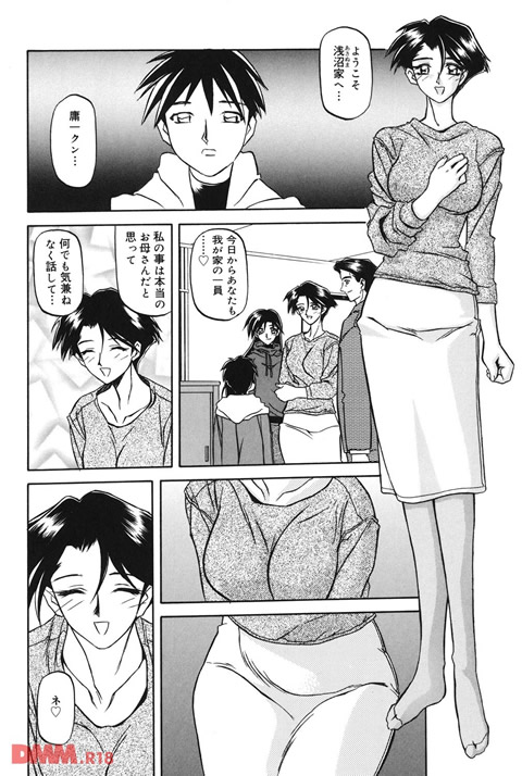 砂の鎖 1-0009