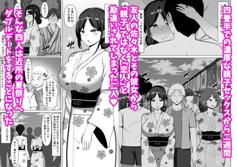 四畳半の俺の部屋で母ちゃんと住むことになった話 2-001