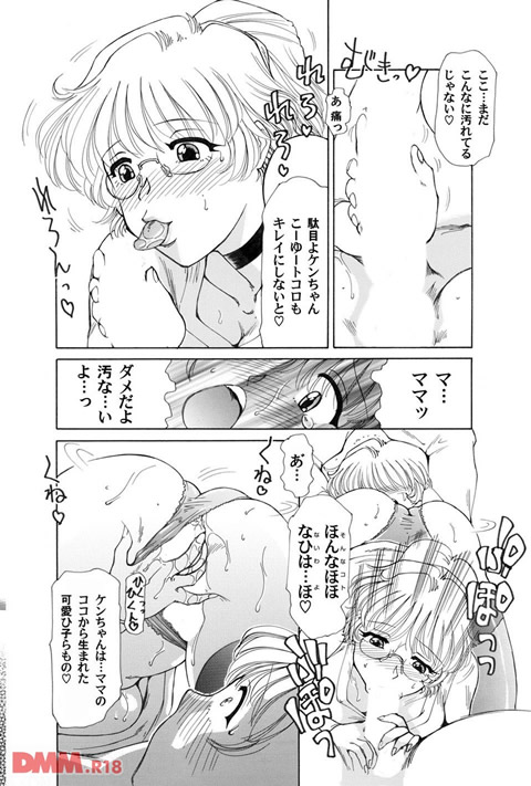 奥さま淫縛調教-0007