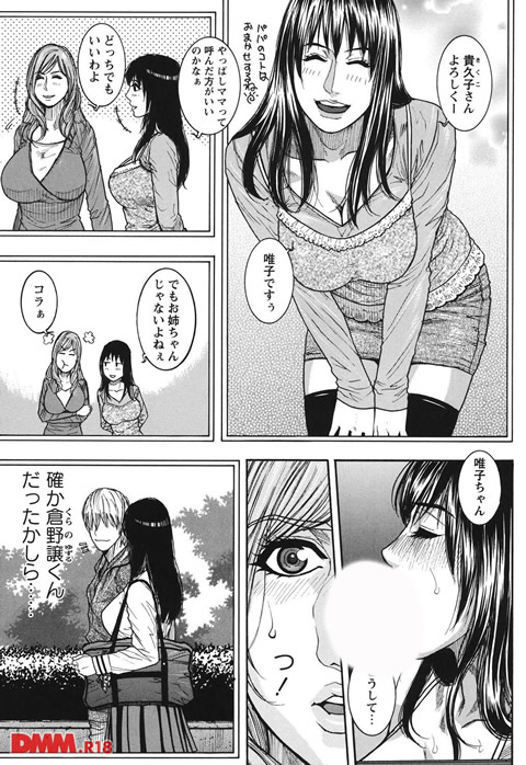 Mの痴穴-0006