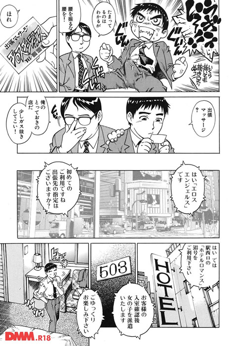 エロティッシュ-0006