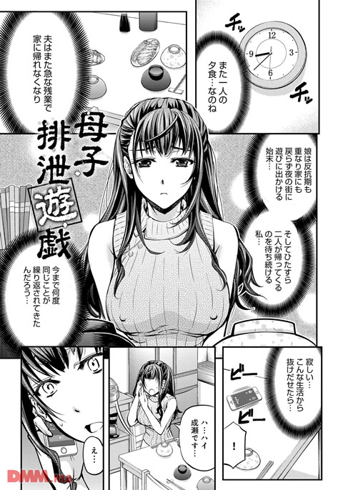 このクソったれの雌豚共よ-0002