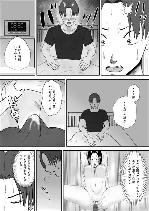 朝目覚めたら裸の母が横にいた-008