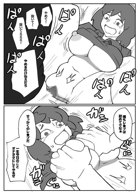 土日に家族の目の前で強盗に犯●れ続けた母親-007