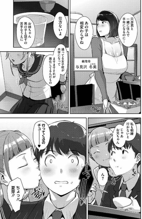 いろどりかぞく-004