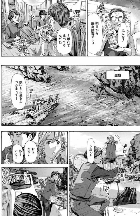 離島の海底にて3-008