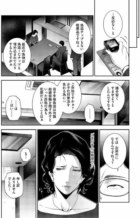 人妻子宮乱獲！！～ヒトヅマタニティ～-017