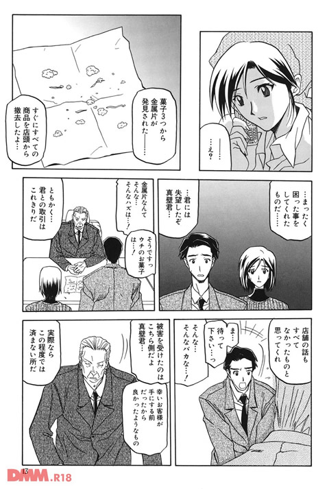 蒼月の季節-0010