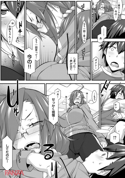L・E・D!~りっぱにえろくだせました!~-0016