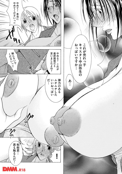 白濁ママ搾り~ボクの精子で受精して~-0007