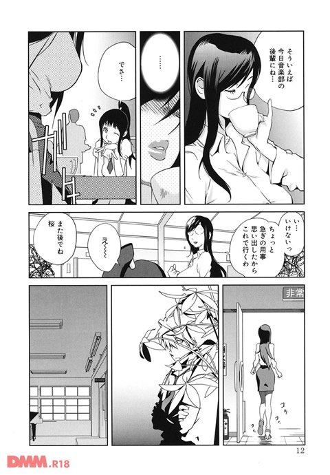 組曲 蜜乳 1-0009