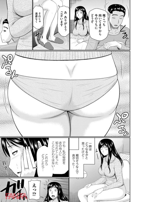 汝隣人と愛せよ-0006