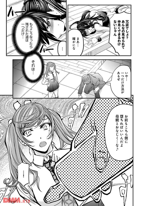 このクソったれの雌豚共よ-0020