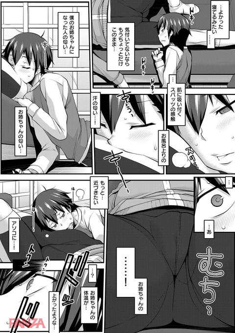 L・E・D!~りっぱにえろくだせました!~-0008