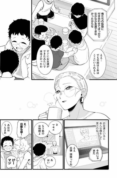 こどものオモチャ-001