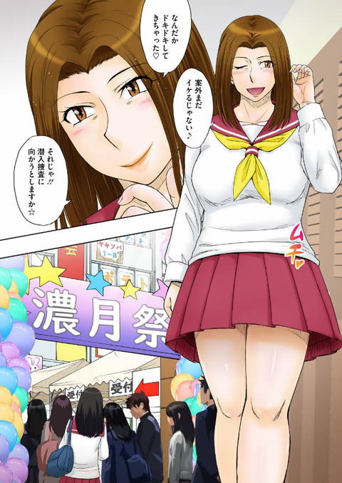 ママがセーラーに着替えたら…-004