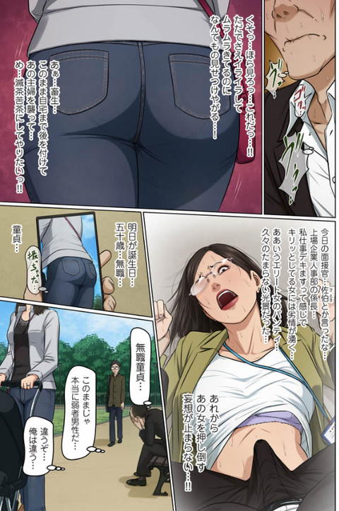 絡みつく視線 (5)【限定特典付き】-010
