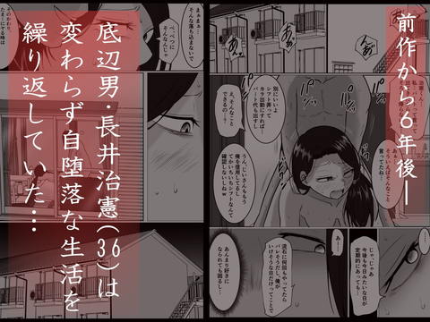 パート妻の小売店2～スーパーで再会する、計算尽くの陥穽～-001