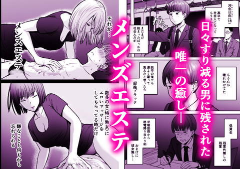 予約したメンエス嬢が、よりによって友達の母親だった…-002