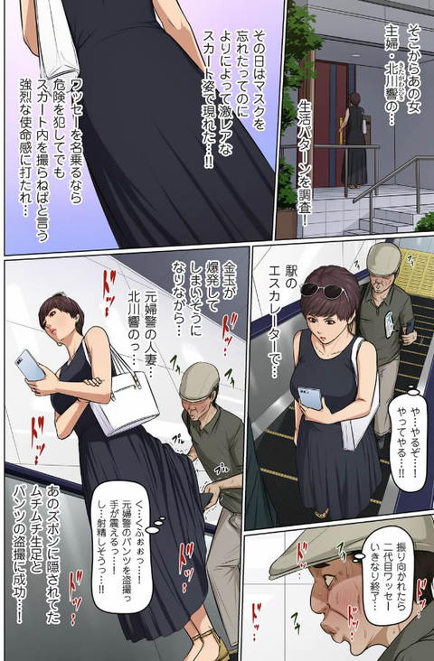 絡みつく視線 42-004