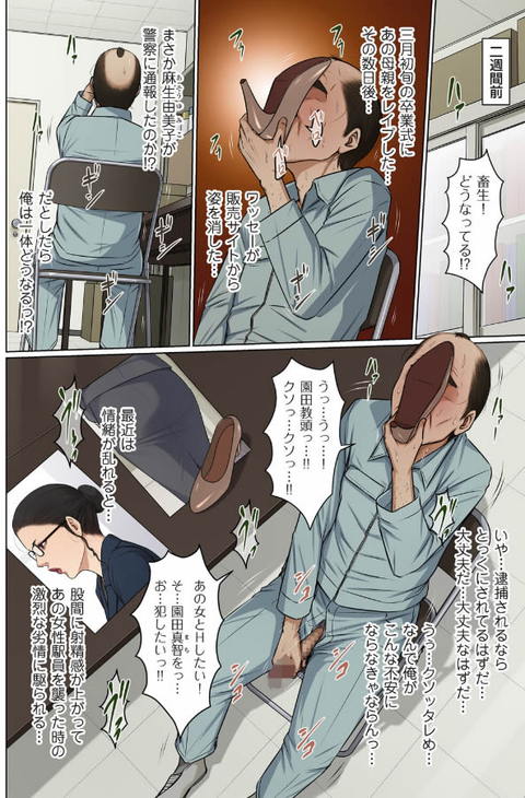 絡みつく視線 41-002