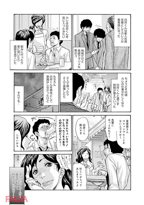 マグナムX Vol.23【美熟妻・夏号】-0004