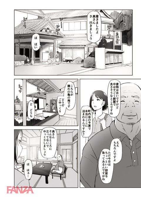 人妻と寝取られ温泉下見旅行 1-0006