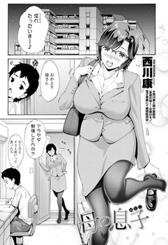 母の息子(おとこ)