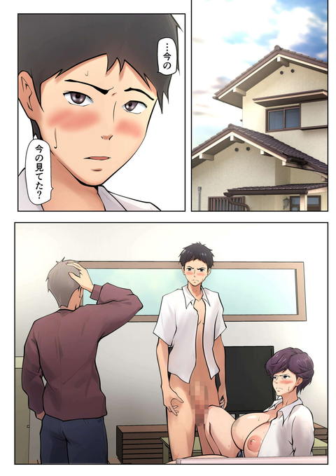 仕方なく母ちゃんとセックスします5-001