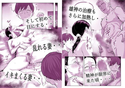 ゆうこ先生と夫くんの妊活NTR初体験-008