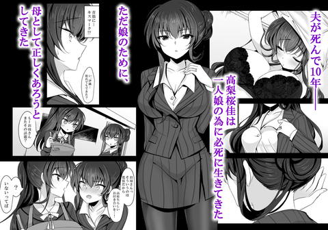 催●カノジョ 彼女の母 高梨桜佳 総集編01-001