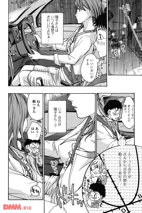 お姉さんと愛しあっちゃおう!-0009