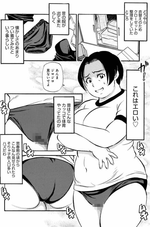 お母さんとヤッテます-027