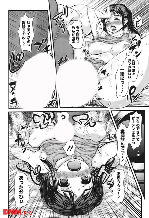 お姉ちゃんは肉便器-0019