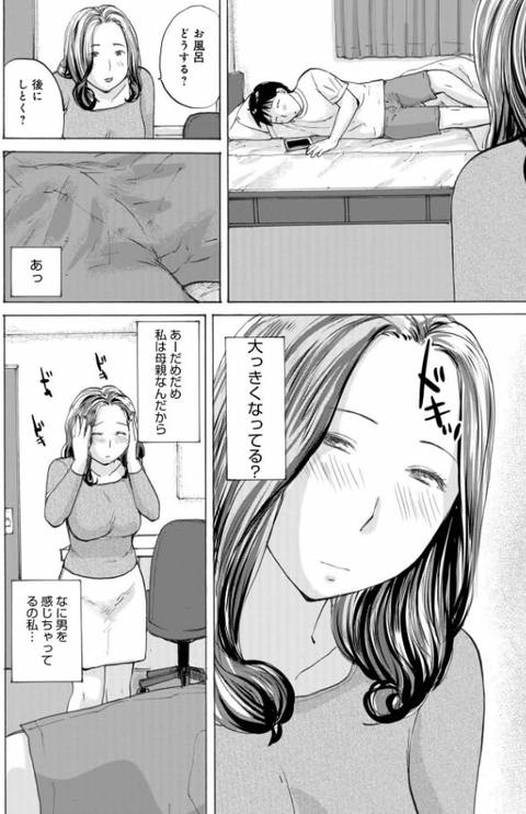 わたしのムスコ-002