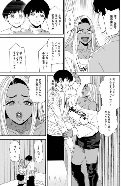 黒ギャルママさん孕ませっくす-011